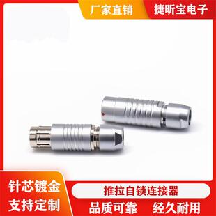 厂家直DBY型销金属防水I68航空头浮动对推拉P自锁连接器2345接678