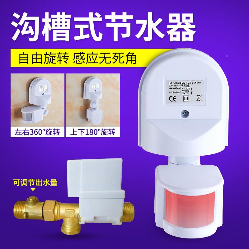 新款沟槽式厕所应节水器学校公厕自感感冲动水器红外线F75H98M6小