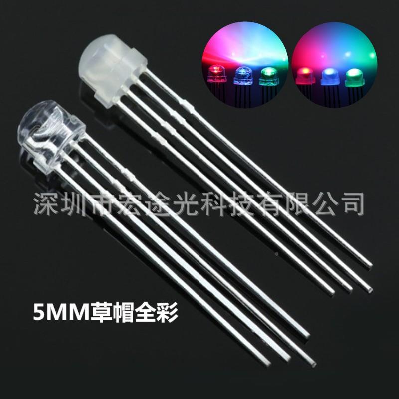 5R5GB草明帽LED灯F5草帽全F5雾状草帽全彩发光管MM草帽透全彩FLED