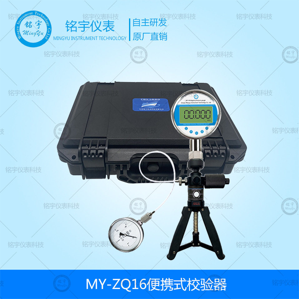 厂家直销便携式压力校验器手钳式压力泵压力校准仪船舶压力校准器