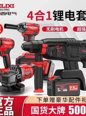 新款充电电锤电镐率三用大功装混土NMC两用无刷工凝具套锂电冲击