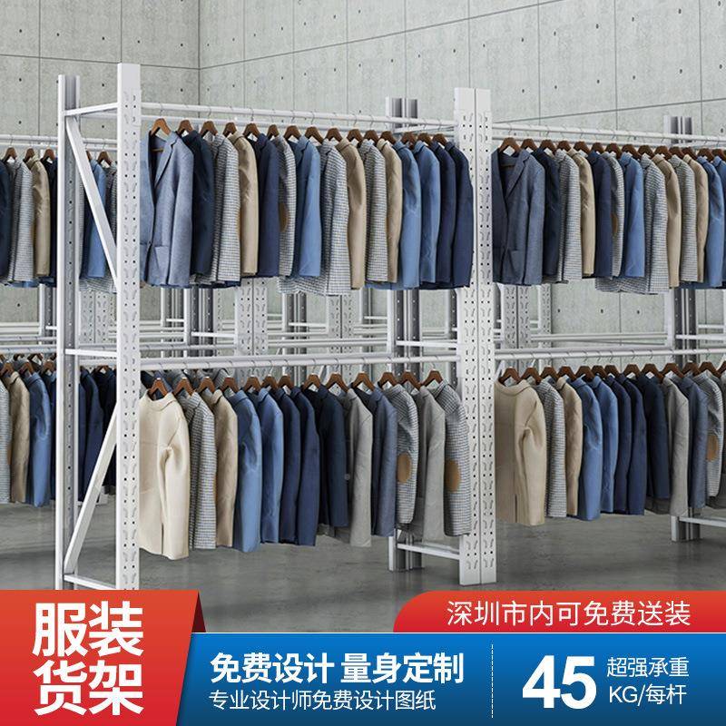 仓库挂衣库服货架家用装圆管服装货架子可调VQA节仓储中型房服展