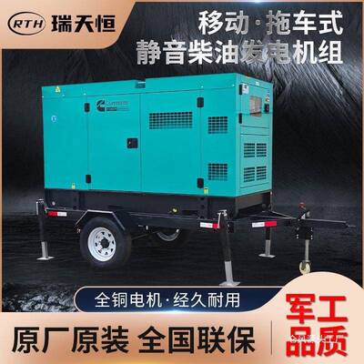 柴油0发电机组5/6/7/8/0/20/3K0/4W千瓦1KVA三相YED380v移动拖车