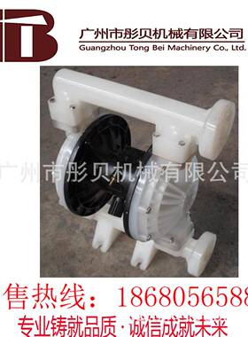 海南气动隔膜泵QY气-50SIWB型动隔膜泵工程塑料