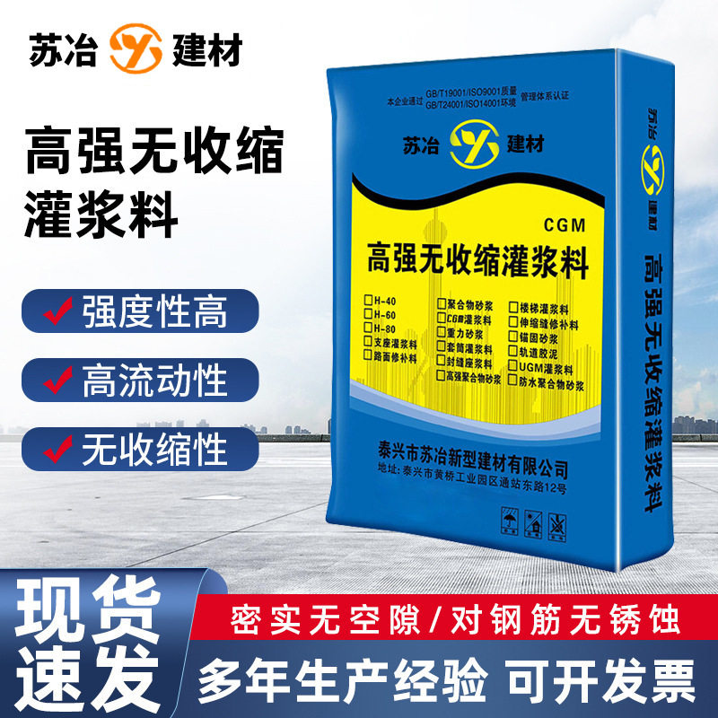 高强自密实混凝土无收缩微膨胀