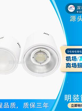 50W8明装筒灯LED寸开孔200MM功053047率60W80W10W大120W明装筒灯
