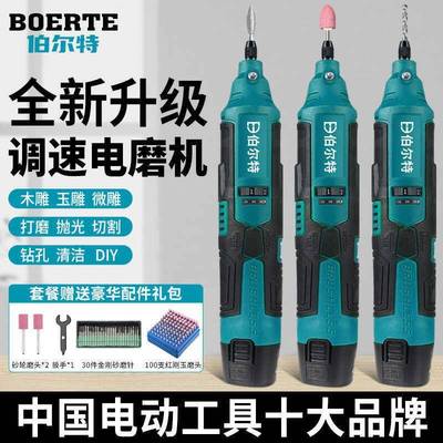 磨伯尔特VFN充小电机锂电迷你电钻手持刻打磨抛光机电微型石碑雕