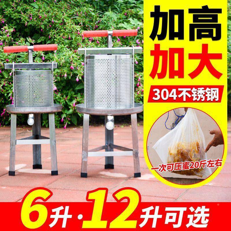 加加高304不钢压蜜机小型手锈动榨蜡槽挤蜜器压蜡ZGE酒机专用大工