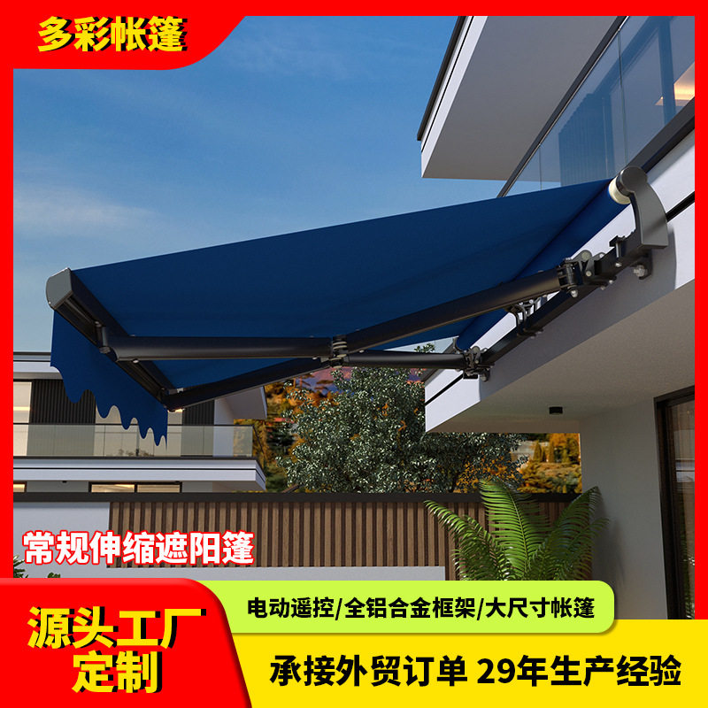 防水收起铝架织物遮阳篷
