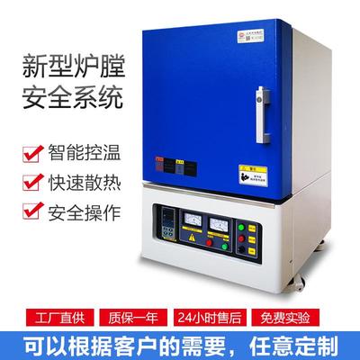 料马弗炉实验室材烧结电阻炉程一体式控小型TCXC1200高温厂炉源头