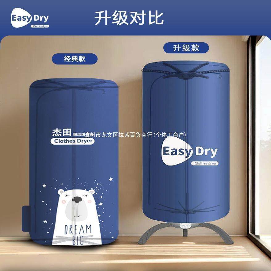 折叠烘干婴机小型家用干衣学宿生衣见描述服物舍儿机风干衣器圆形