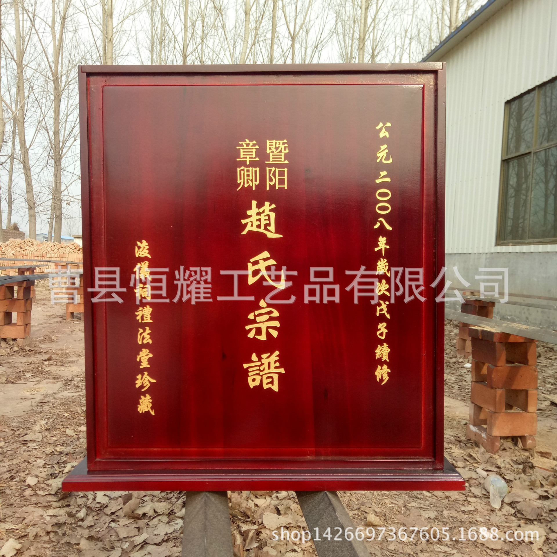 香樟木实木家谱族谱盒珍藏收纳