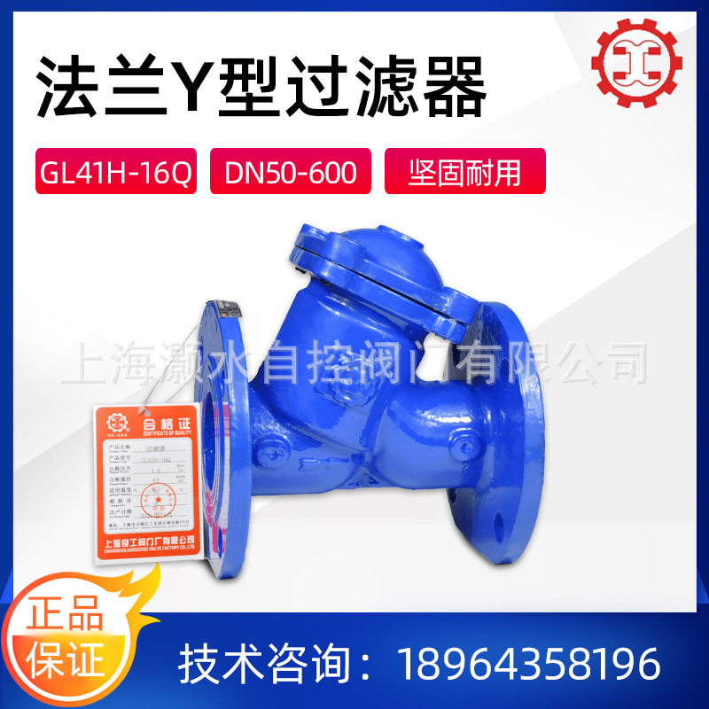 良工Y型法兰球墨铸铁过滤器