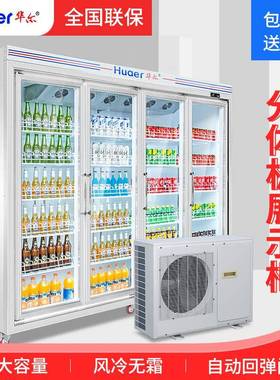 华尔商用冰示箱饮柜料展柜GCN便利店冷大容量保鲜藏四门分体机冰