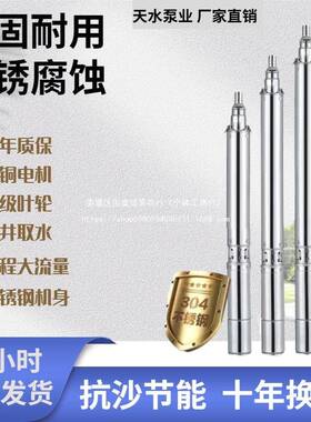 高扬程抽钢水泵不锈机无品牌/抽水深井潜水0泵家用井水220v38v直