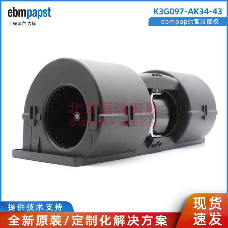 ebmpapst24V直流风力发电风机