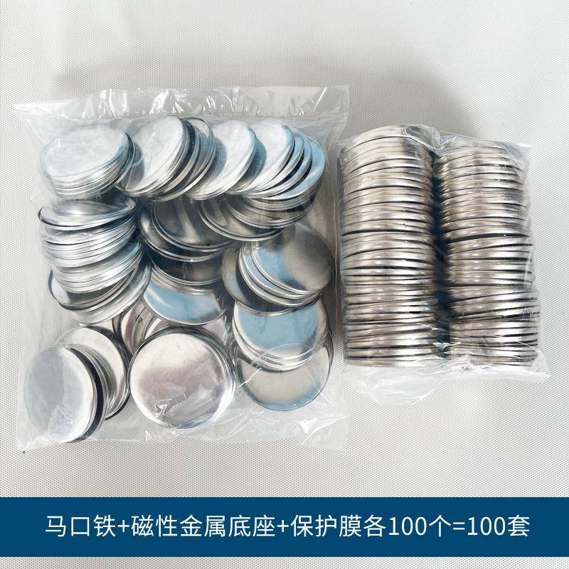 58MM磁905041性开器耗材冰箱启贴开器空白瓶材料瓶磁铁瓶卡配件