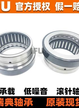 瑞IFUNKX25Z轴承NAX2530Z高精典度WPV高耐磨滚针组合轴承