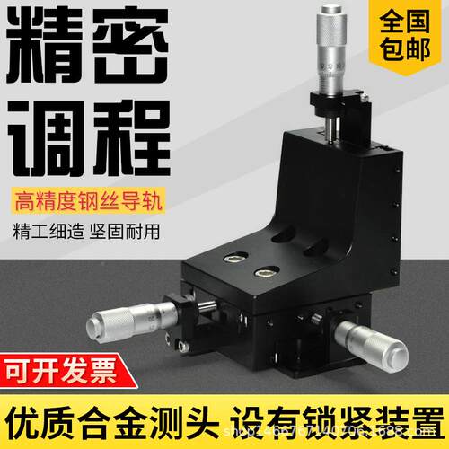 台面尺6架0*38行程XT60-G85FYZ:6.寸5m±m手动三维XYZ一体式微调T