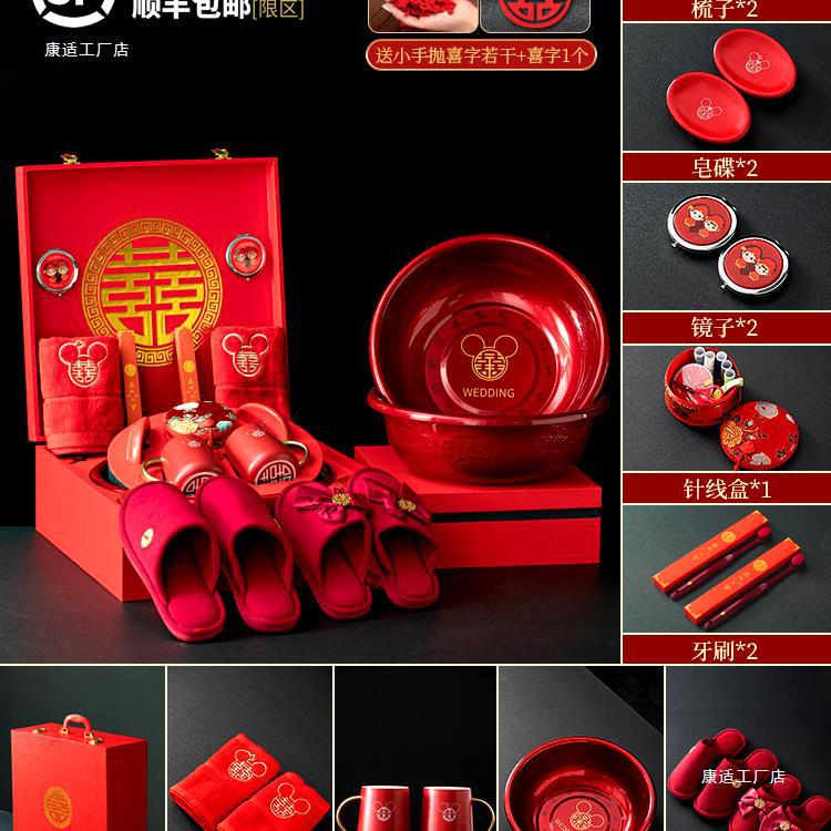 结婚用品大全陪嫁套装婚庆女方新娘嫁妆喜盆备婚洗漱物品全套绢花