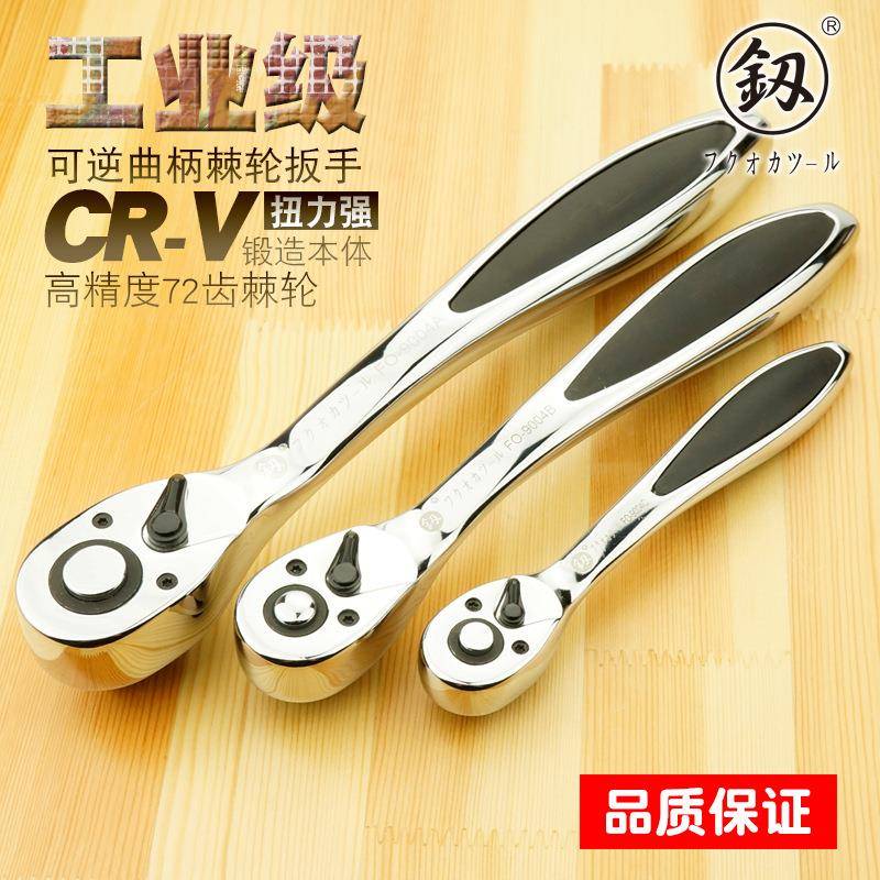 福冈工具工业级可逆曲柄轮扳9手扳3/8寸7棘FO-9004B2齿快速套筒手