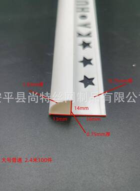 pvc塑白色瓷砖阳角线收边保护条料撞直角防包ZWO边瓷护砖角线条厂