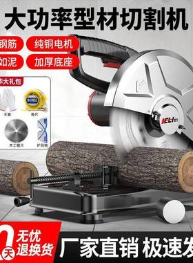 德国材切割机钢材金属材家用YSQ多功能钢材木机大功型率木工圆盘