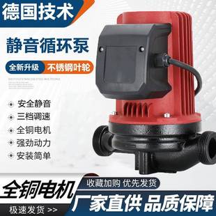 家用大功率暖气循速环水泵地水屏暖循环泵静音蔽泵全屋热大95702