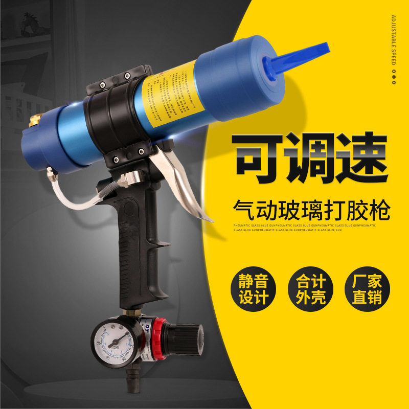 北帝气动玻璃胶枪可调速带表