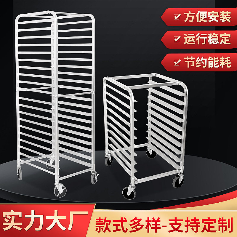 铝合金商用移动烤盘车10/20层