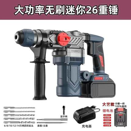 2迷无刷充式电锤电镐大功率冲SQL击6电钻混凝土工业你锂电重型电