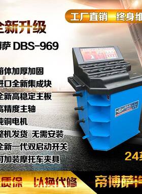 平衡机中小型汽车轮胎平衡仪DBS-969动平衡机车车汽保设汽备轮胎