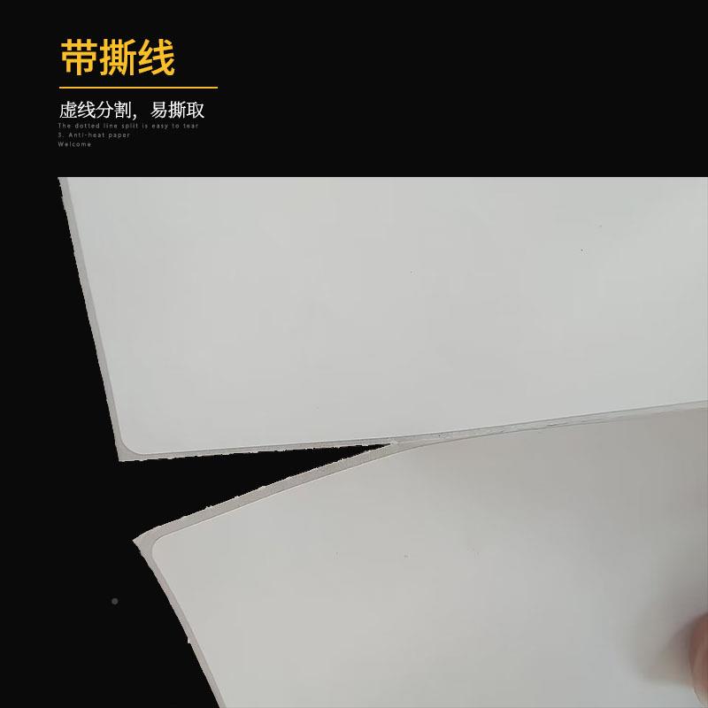 三热敏标签纸10*150折叠不干胶贴防SFRM纸e宝快0递面单邮打印纸