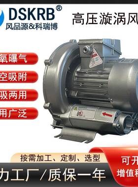 小2功率2PB210H6吹吸两用高鼓风机5压0W、400W小型HRY污水1曝气泵