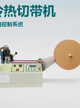 魔术贴、粘贴带电、粘扣带编织带断切机脑91269、切带机