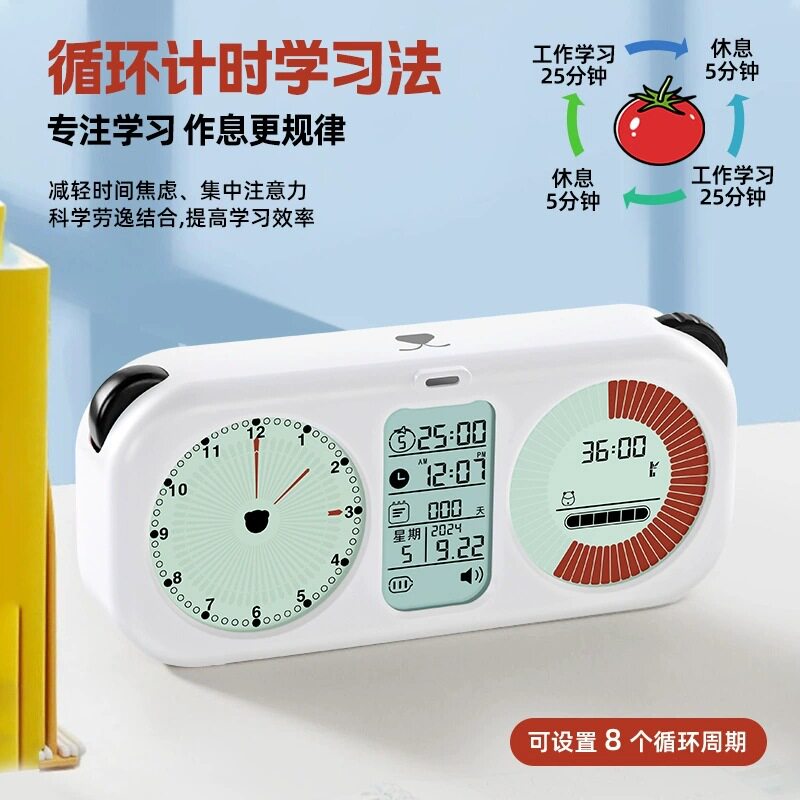 儿童学习自律打卡静音计时器