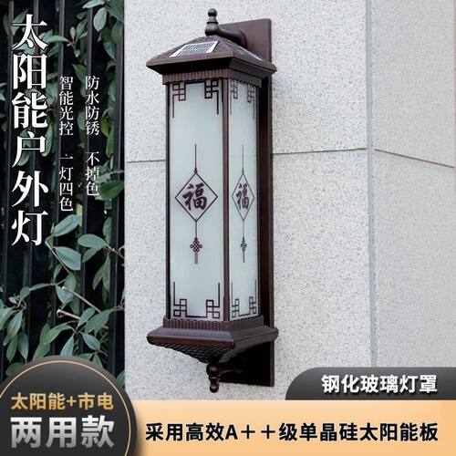 户外防水阳台门楼柱子别墅新款中式壁灯灯太阳能门庭庭院户外壁灯