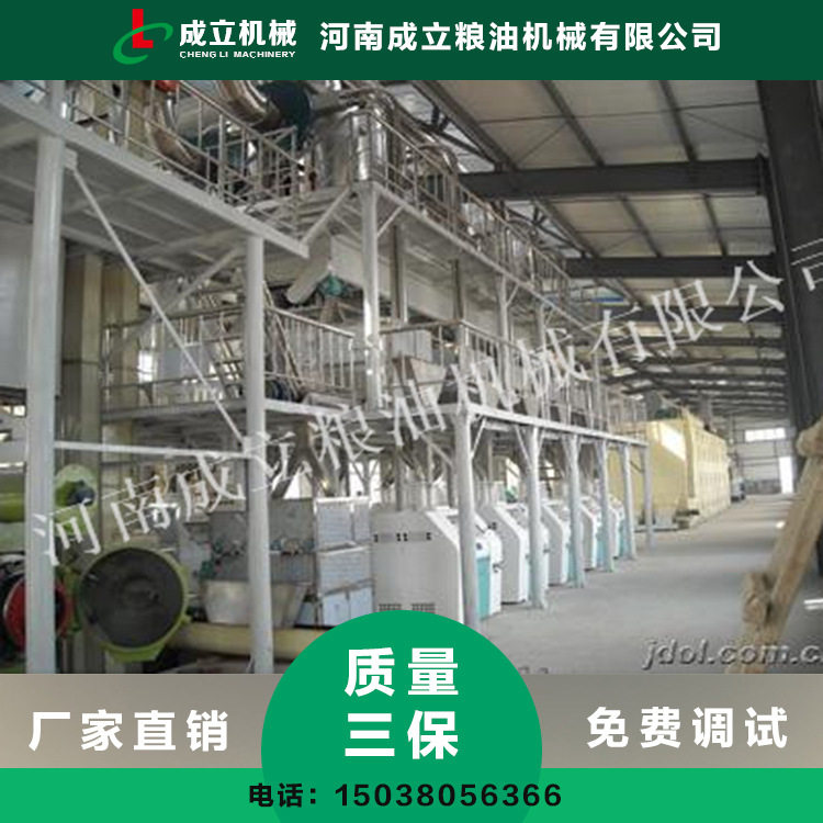 平阳组合小型家用大米碾米机