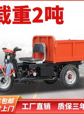 工程电动自卸三车斗建筑工地轮砖沙浆混凝土灰斗车MDL养拉殖拉粪