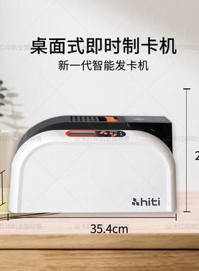 PV打C卡印机印hitiCS200e单面CS200E单彩色证卡打机IC卡自助机标