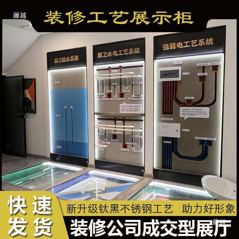 展全屋家装工水电木瓦展架施工艺展柜装公司多功能移修动767材料