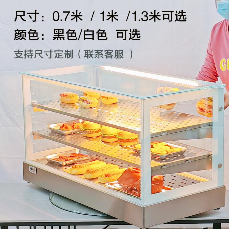 炸鸡保XBC温柜汉堡保温箱蛋挞馅条恒温饼油前后开门台式保箱温展