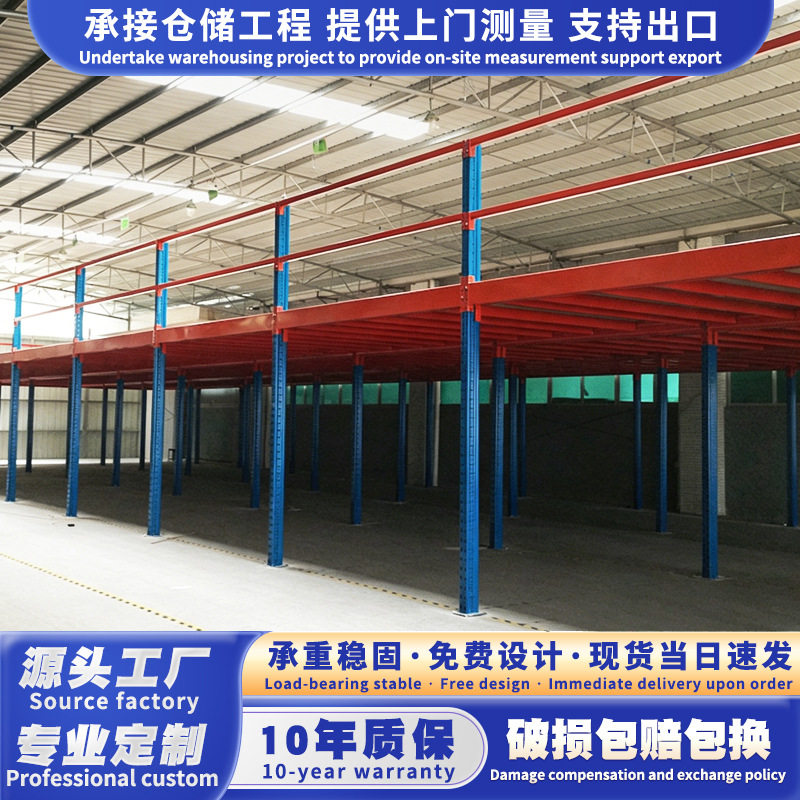 阁楼平台货架可拆装钢结构二层平台货架仓储重型货架工厂仓库货架