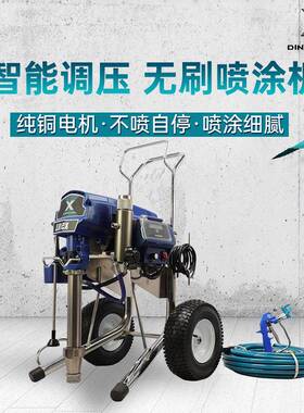高压无气构喷涂机钢结油漆喷DYW乳胶漆内墙外墙涂料大功率涂柱塞
