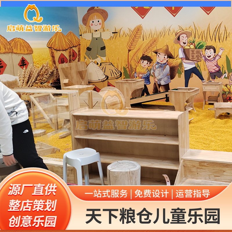 儿童亲子农耕乐园室内设备