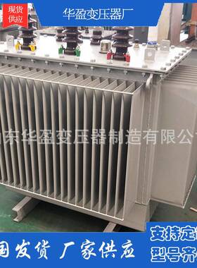 浸油式变压器S电13-315KA力变压HY2021V器10KV变压器
