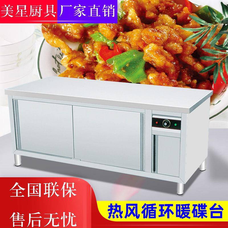 厂家直销碟不48锈钢用暖商台保温柜作台暖菜机打工荷台碗柜图片