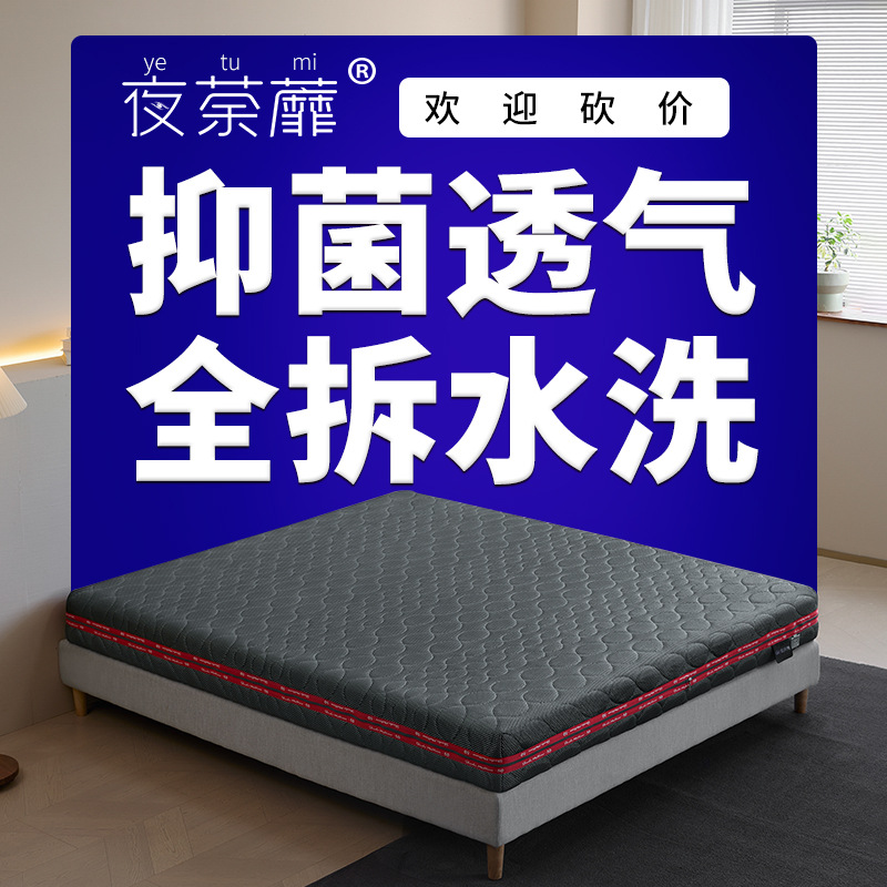 3d床垫 家用高端老人偏硬透气可拆洗护脊空气纤维榻榻米儿童床垫