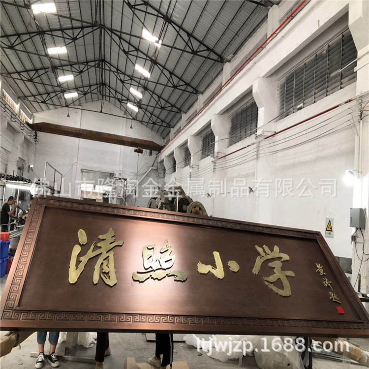 仿古创意不锈钢立体字体门头牌匾