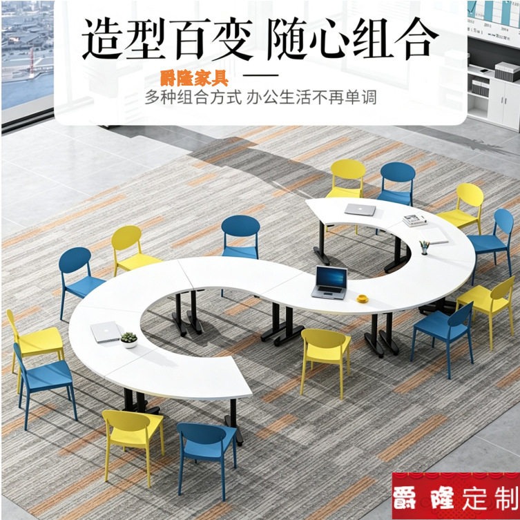 中小学生团体辅导拼接会议桌椅